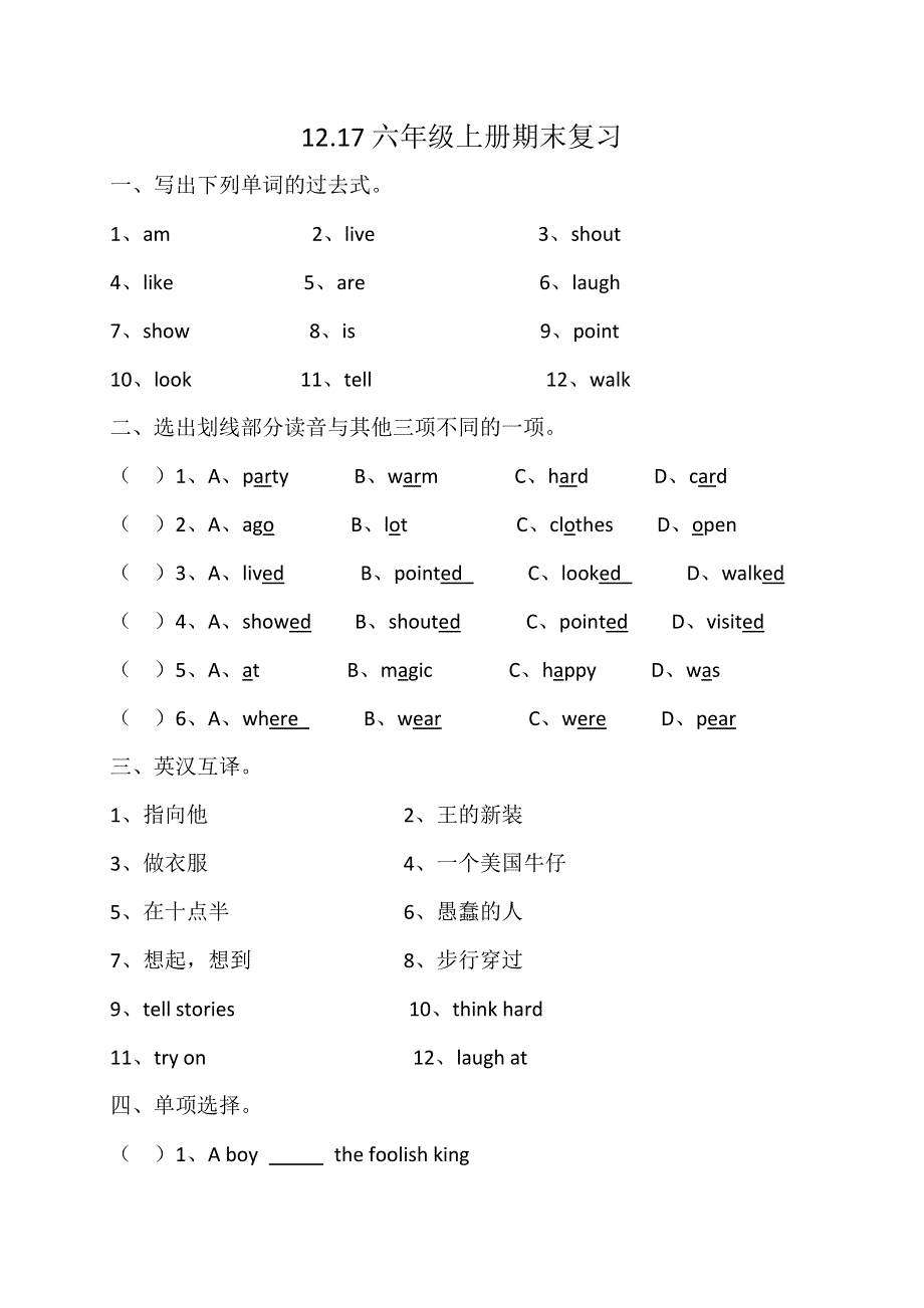 六年级上英语期末复习题加油站_译林版（三起）（无答案）.doc_第1页