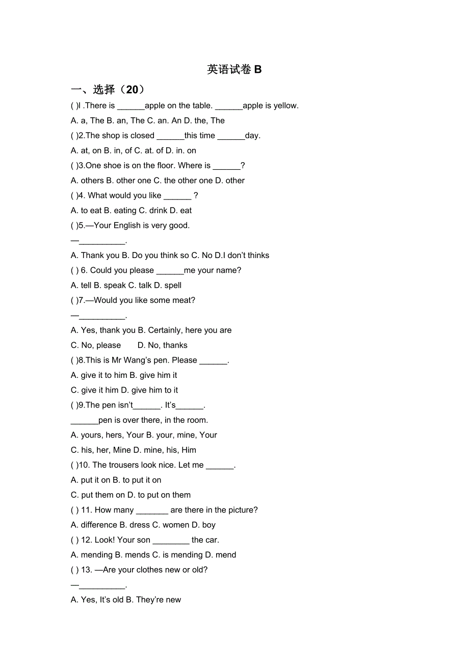 六年级上英语期中考试-冲刺卷_鲁教版（无答案）.doc_第1页