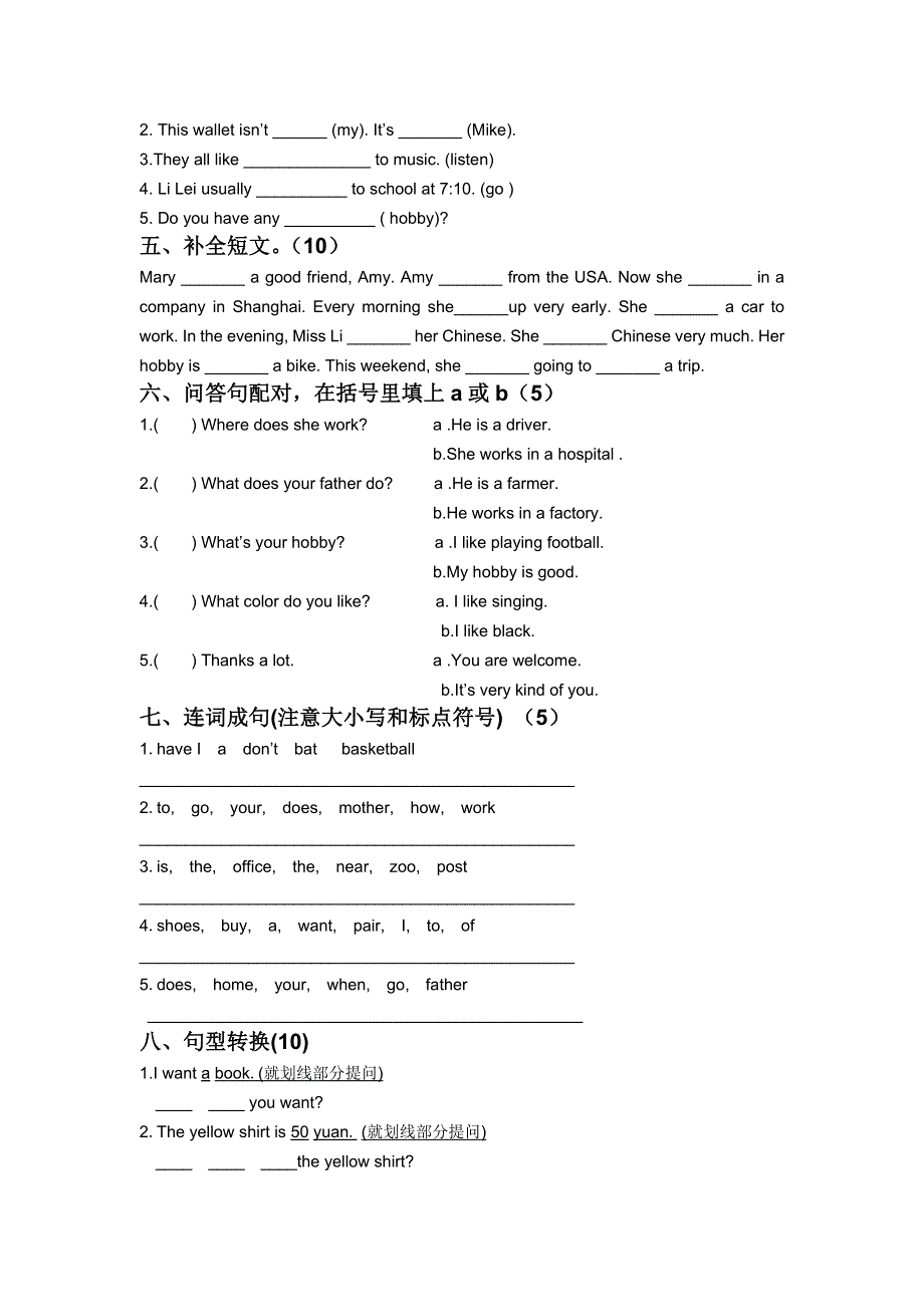 六年级上英语期中考试-冲刺卷_鲁教版（无答案）.doc_第3页