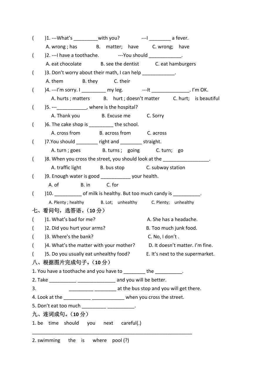 六年级上英语期中测试题轻松夺冠_广东开心英语（无答案）.doc_第2页