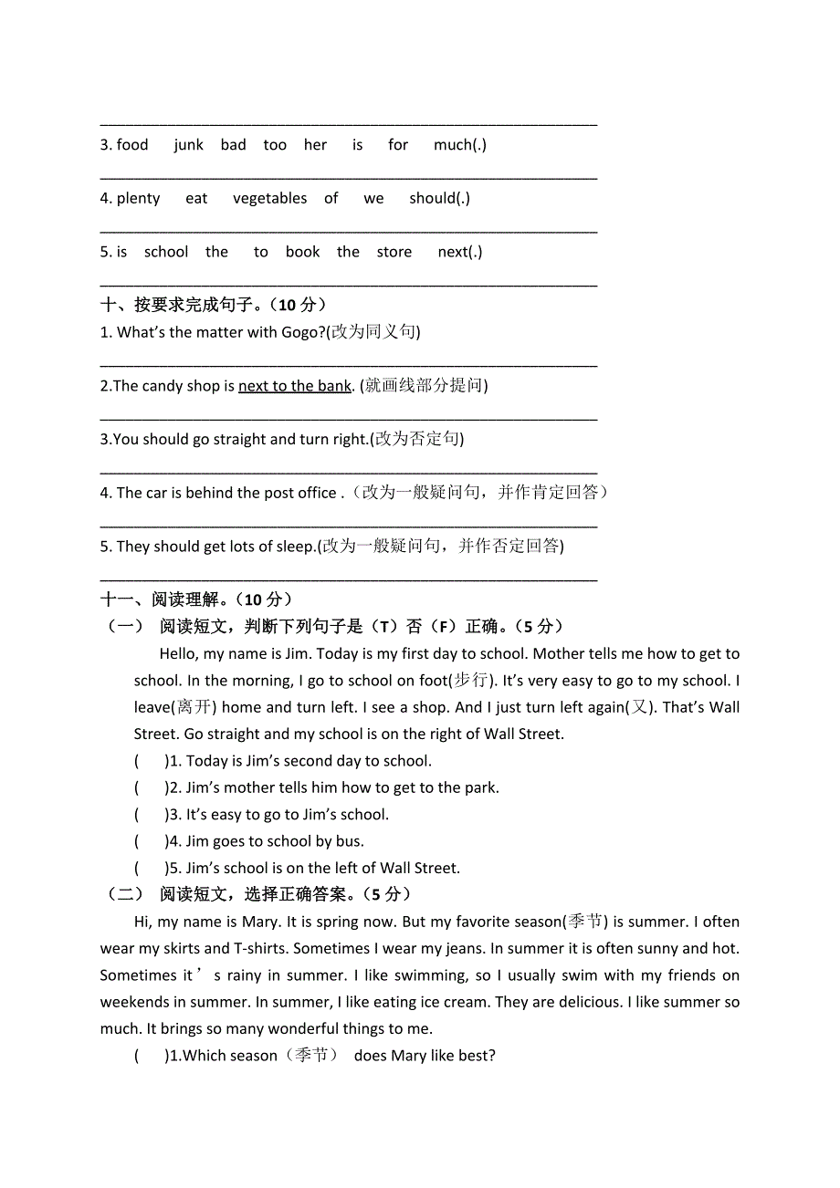 六年级上英语期中测试题轻松夺冠_广东开心英语（无答案）.doc_第3页