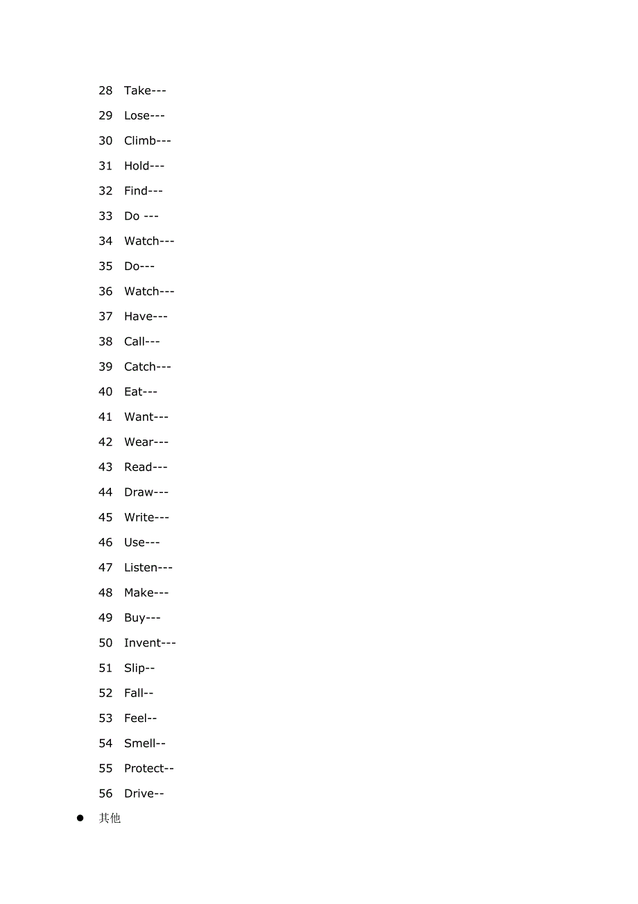 六年级上英语期末总复习词行转换_译林版（三起）(无答案）.doc_第2页