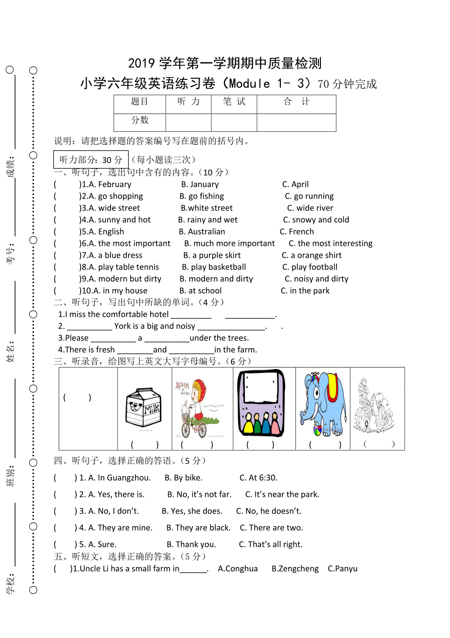 六年级上英语期中质量检测试卷轻松夺冠_广州版（无答案）.doc_第1页