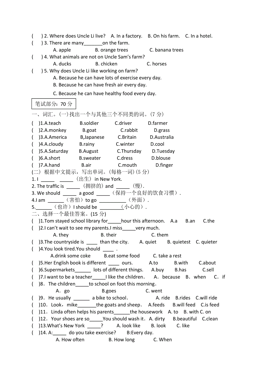 六年级上英语期中质量检测试卷轻松夺冠_广州版（无答案）.doc_第2页