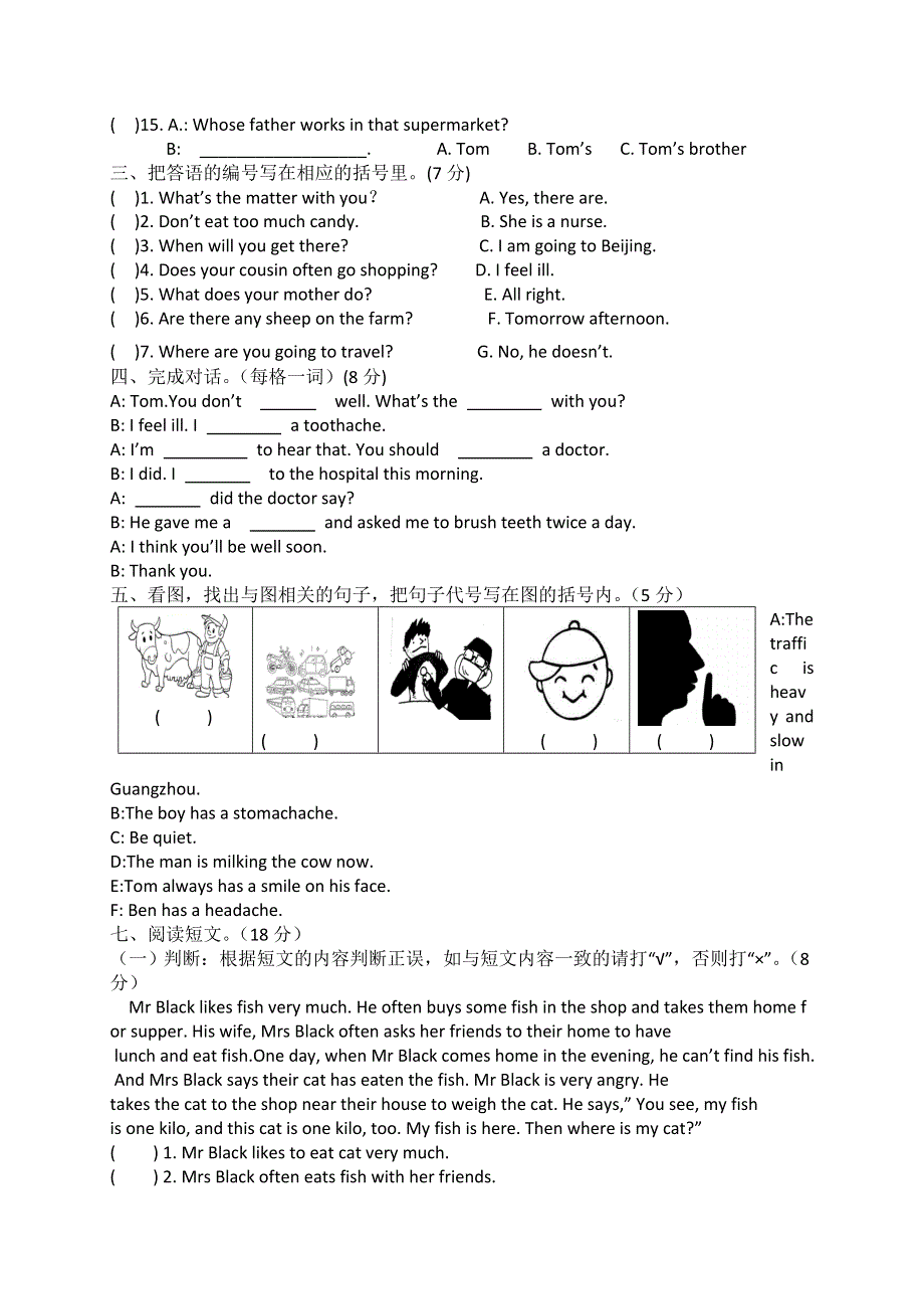六年级上英语期中质量检测试卷轻松夺冠_广州版（无答案）.doc_第3页