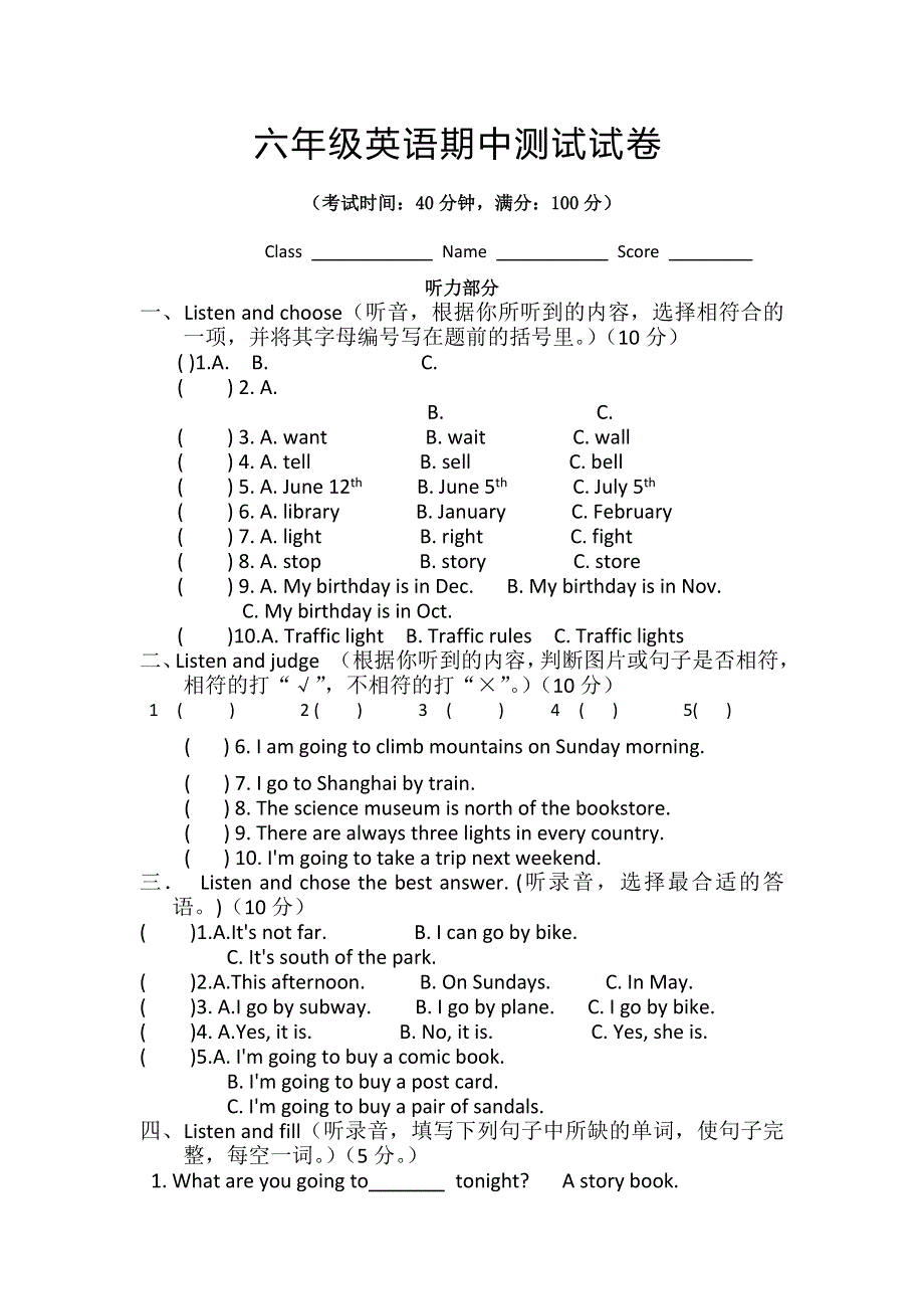 六年级上英语期中测试-轻巧夺冠_人教版（pep有答案 ）.doc_第1页