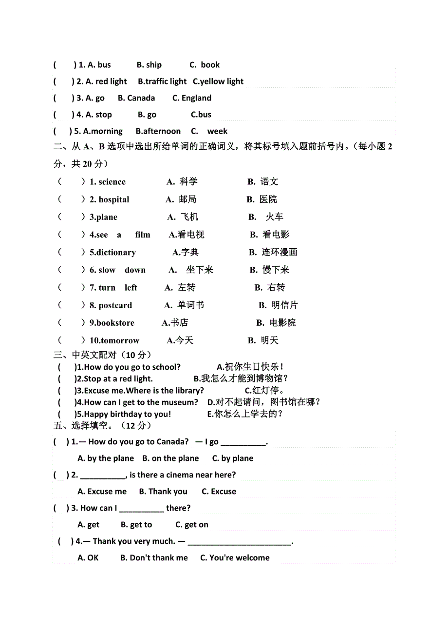 六年级上英语期中试卷轻松夺冠_人教pep（无答案).doc_第2页