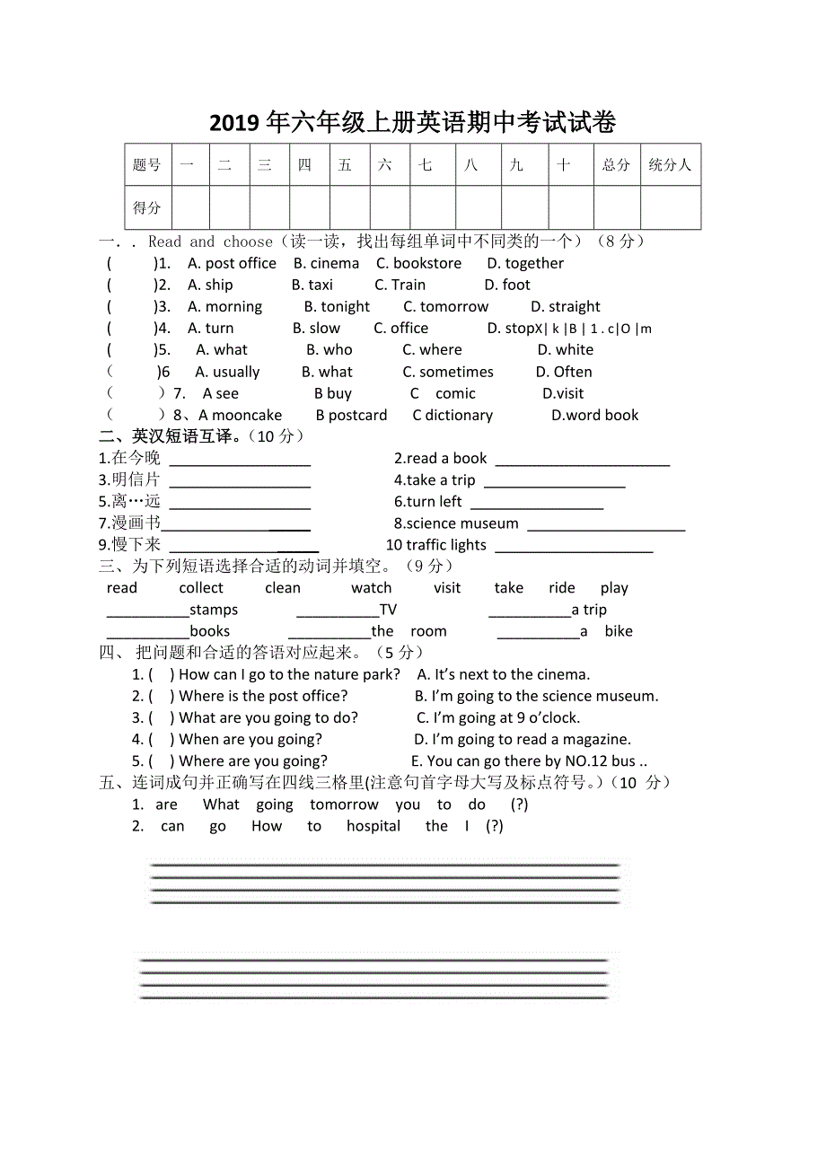 六年级上英语期中考试试卷轻松夺冠_人教pep（无答案）.doc_第1页