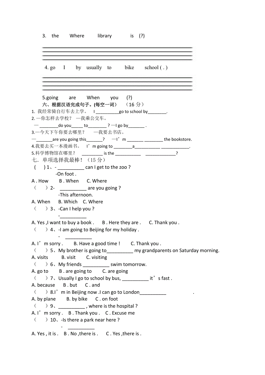 六年级上英语期中考试试卷轻松夺冠_人教pep（无答案）.doc_第2页