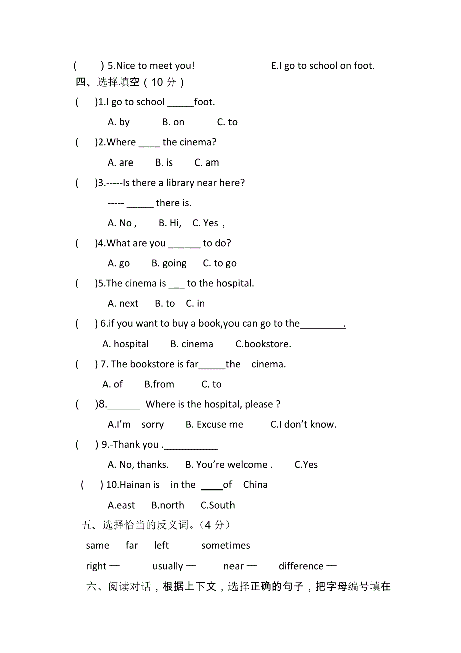 六年级上英语期中测试-轻巧夺冠（12-13）_人教版（pep）大成中心学校（无答案 ）.doc_第2页
