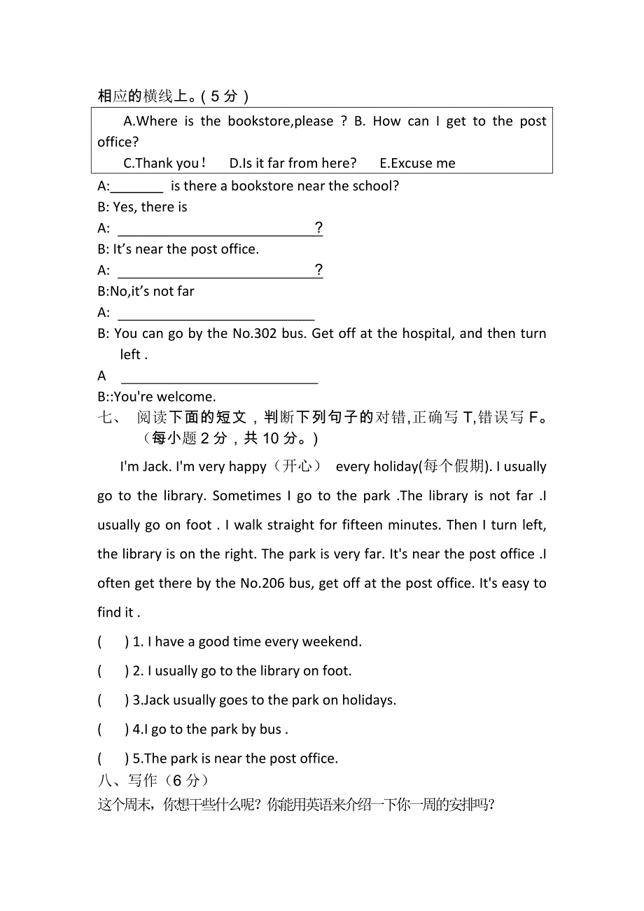 六年级上英语期中测试-轻巧夺冠（12-13）_人教版（pep）大成中心学校（无答案 ）.doc_第3页