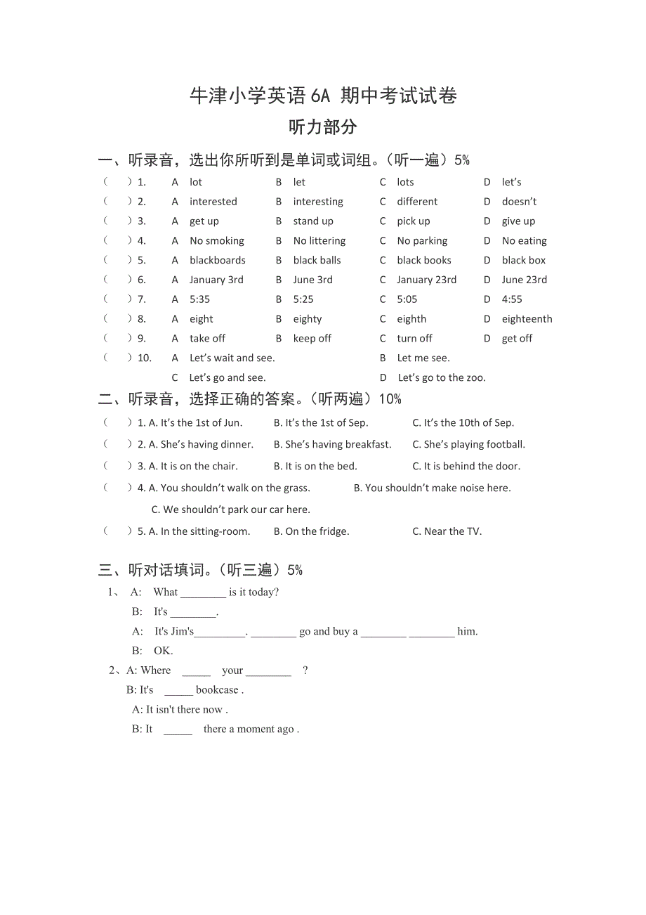 六年级上英语期中试题-学期跟踪B卷_苏教牛津版（无答案）.doc_第1页