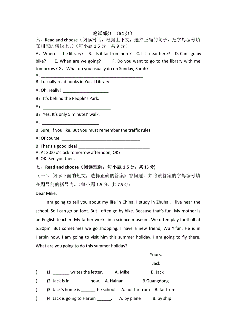 六年级上英语期中测试-轻巧夺冠_人教版（pep）沙店联校（有答案 ）.doc_第3页