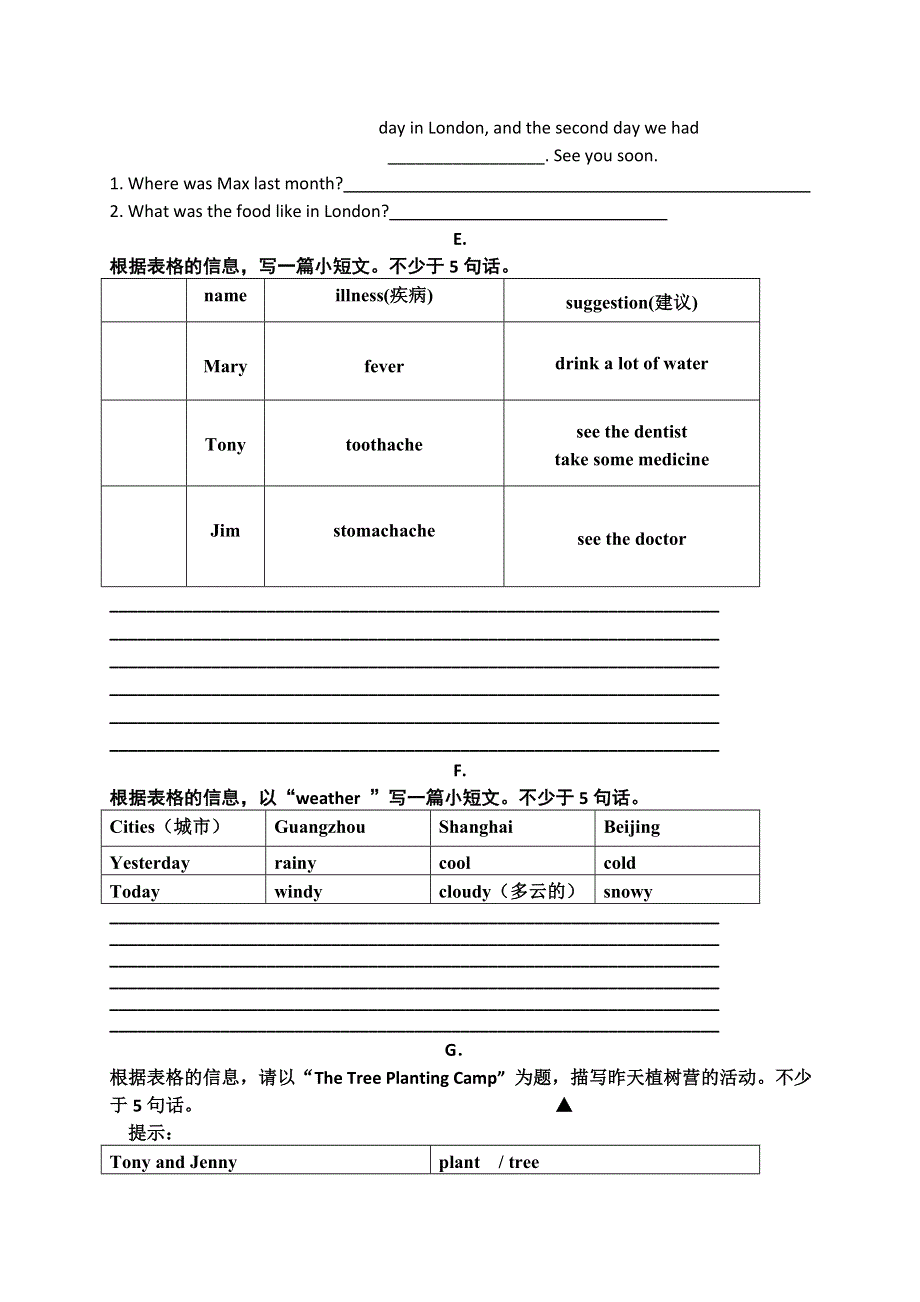 六年级上英语期末专题训练阅读理解_广东开心英语(无答案）.doc_第3页