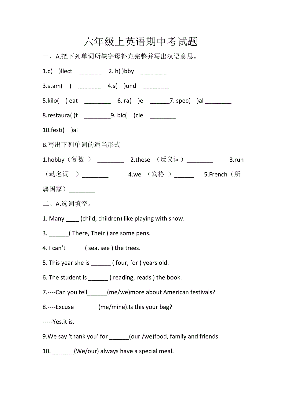 六年级上英语期中考试题小状元达标_1415外研版（无答案）.doc_第1页