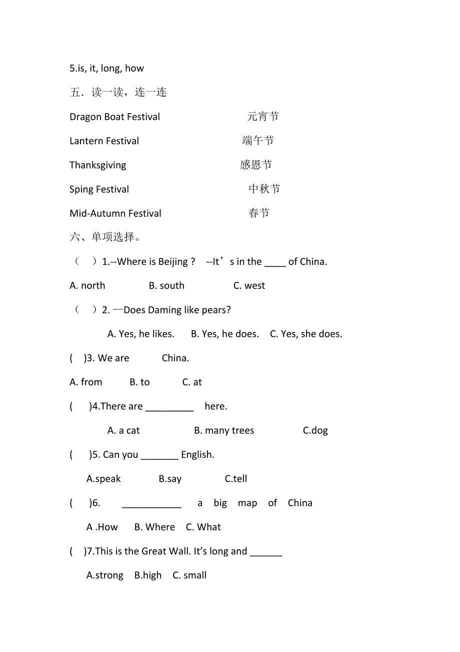 六年级上英语期中考试题小状元达标_1415外研版（无答案）.doc_第3页