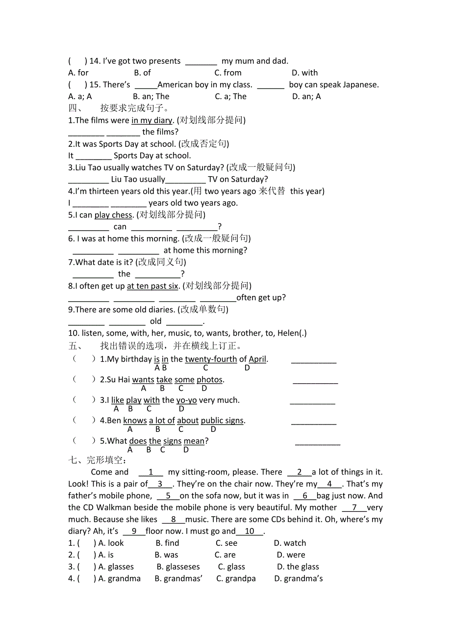 六年级上英语期末复习-小状元达标卷_苏教牛津版(无答案).doc_第2页