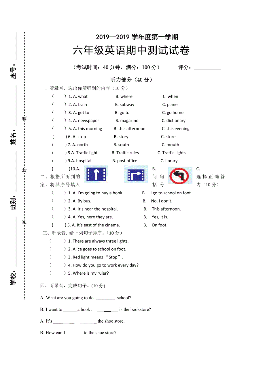 六年级上英语期中测试-轻巧夺冠（12-13）_人教版（pep附听力材料 ）.doc_第1页