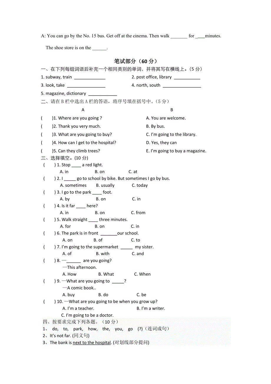 六年级上英语期中测试-轻巧夺冠（12-13）_人教版（pep附听力材料 ）.doc_第2页