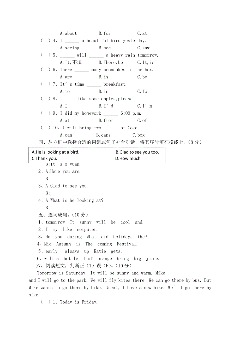 六年级上英语期中综合测评卷轻松夺冠_新湘少版（三起）（无答案）.doc_第2页