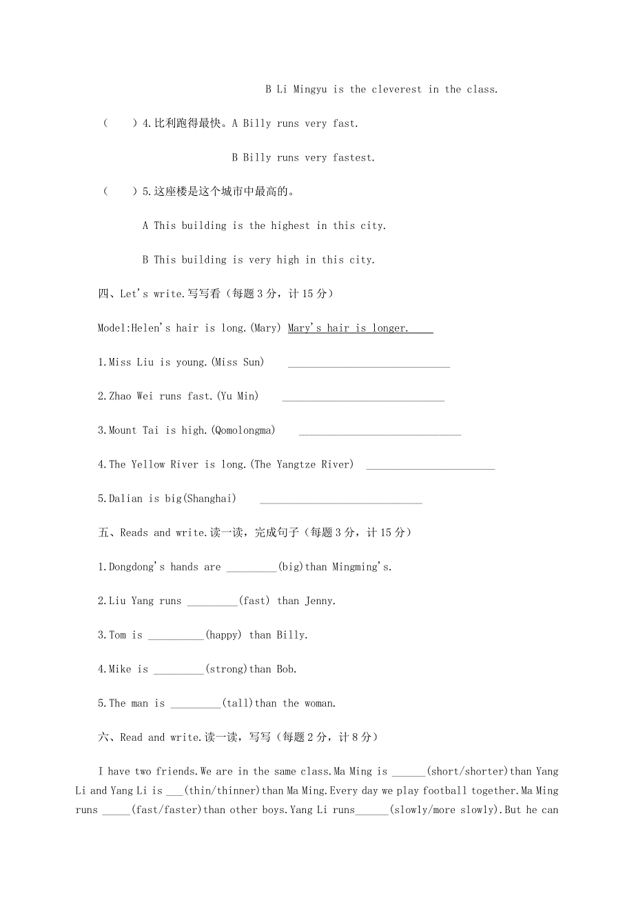 六年级上英语期末复习试卷加油站_深港版（无答案）.doc_第2页