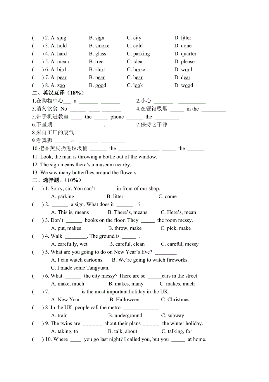 六年级上英语期末练习卷全能练考_译林版（三起）(无答案）.doc_第2页