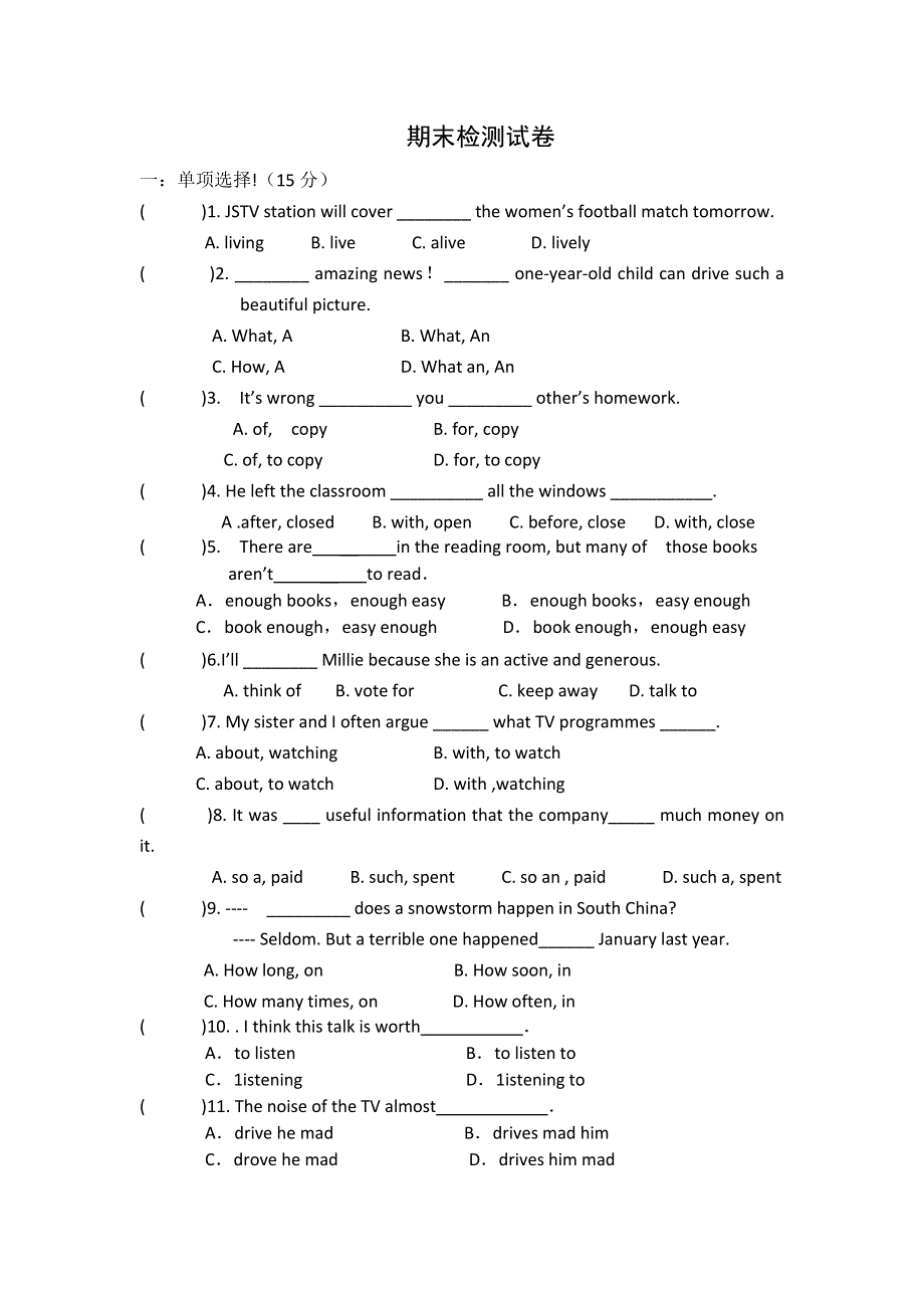 六年级上英语期末试题-全能炼考B卷_13-14铁东区小学人教（新起点,无答案）.doc_第1页