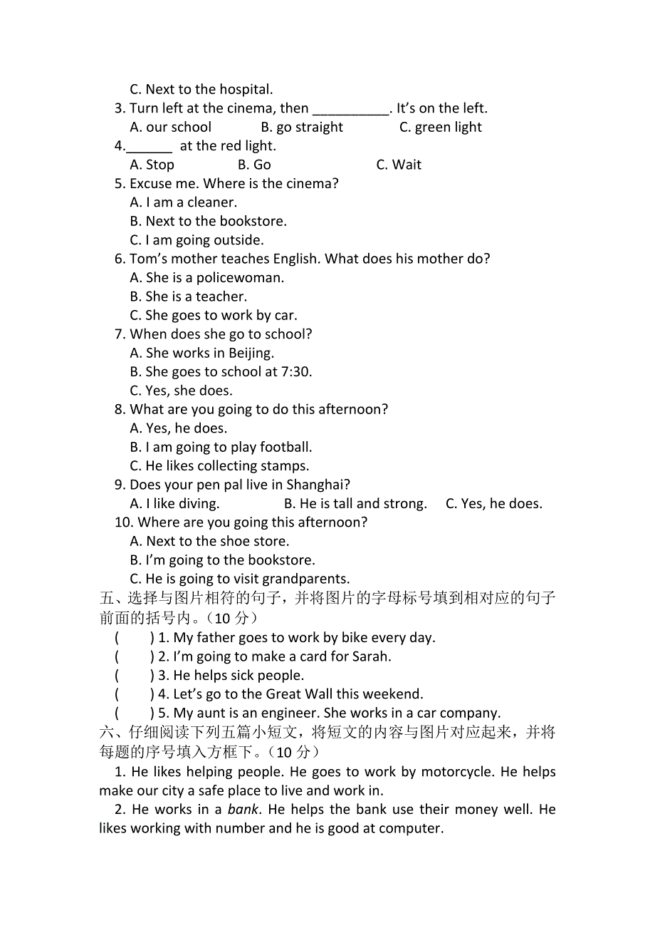 六年级上英语期末测试-轻巧夺冠_人教版（pep有答案 ）.doc_第2页