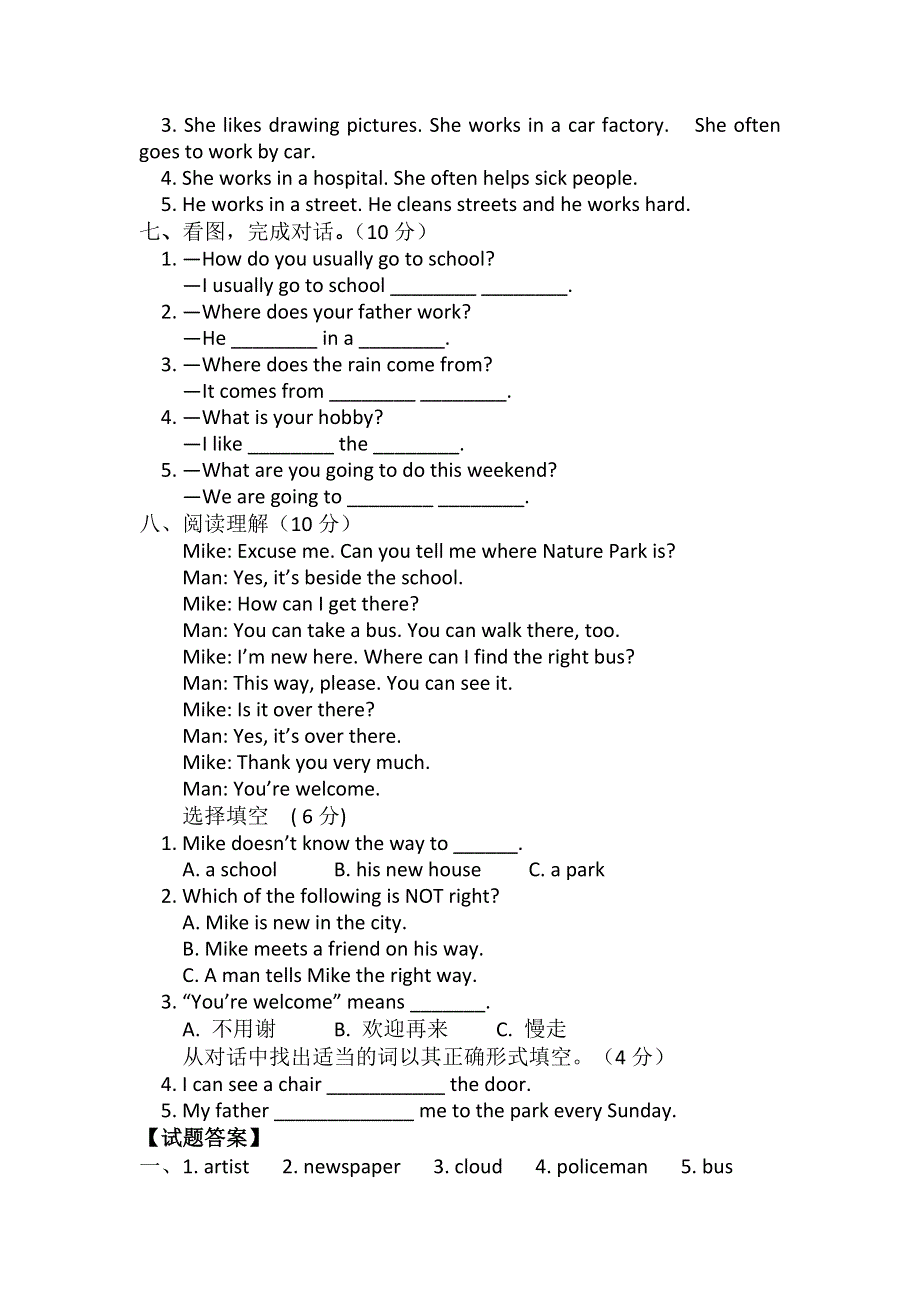 六年级上英语期末测试-轻巧夺冠_人教版（pep有答案 ）.doc_第3页