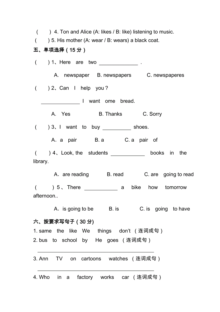 六年级上英语期末模拟试卷(一)-最新13-14罗城中心校（无答案）.doc_第2页