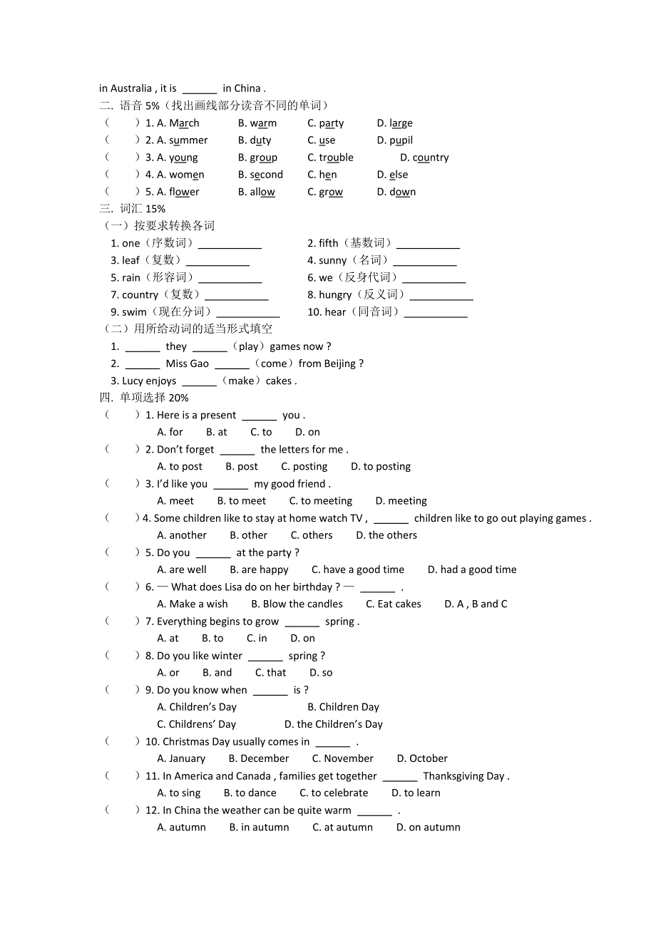 六年级上英语期末试卷-轻巧夺冠_12-13山东广饶人教PEP（知识精讲）.doc_第2页