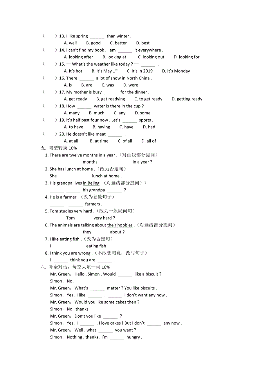 六年级上英语期末试卷-轻巧夺冠_12-13山东广饶人教PEP（知识精讲）.doc_第3页