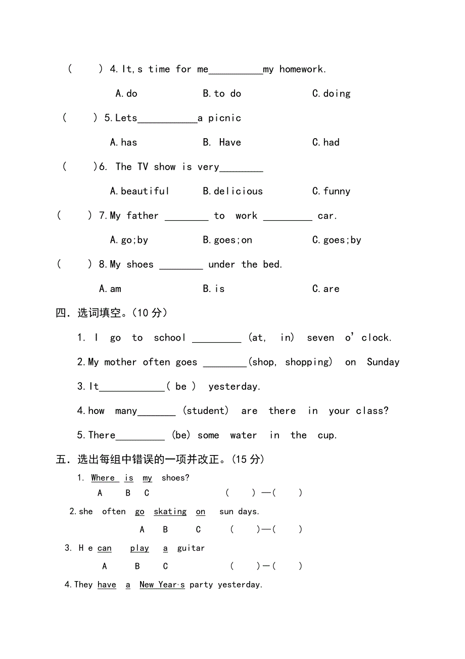 六年级上英语期末检测试卷2轻松夺冠_梁山学区陕旅版（无答案）.doc_第2页