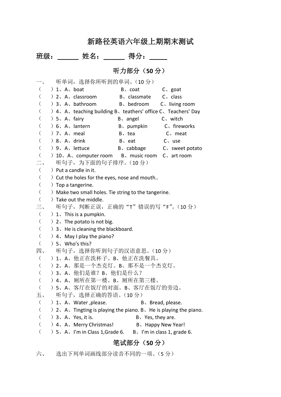 六年级上英语期末试题-学期跟踪_新路径英语（无答案）.doc_第1页