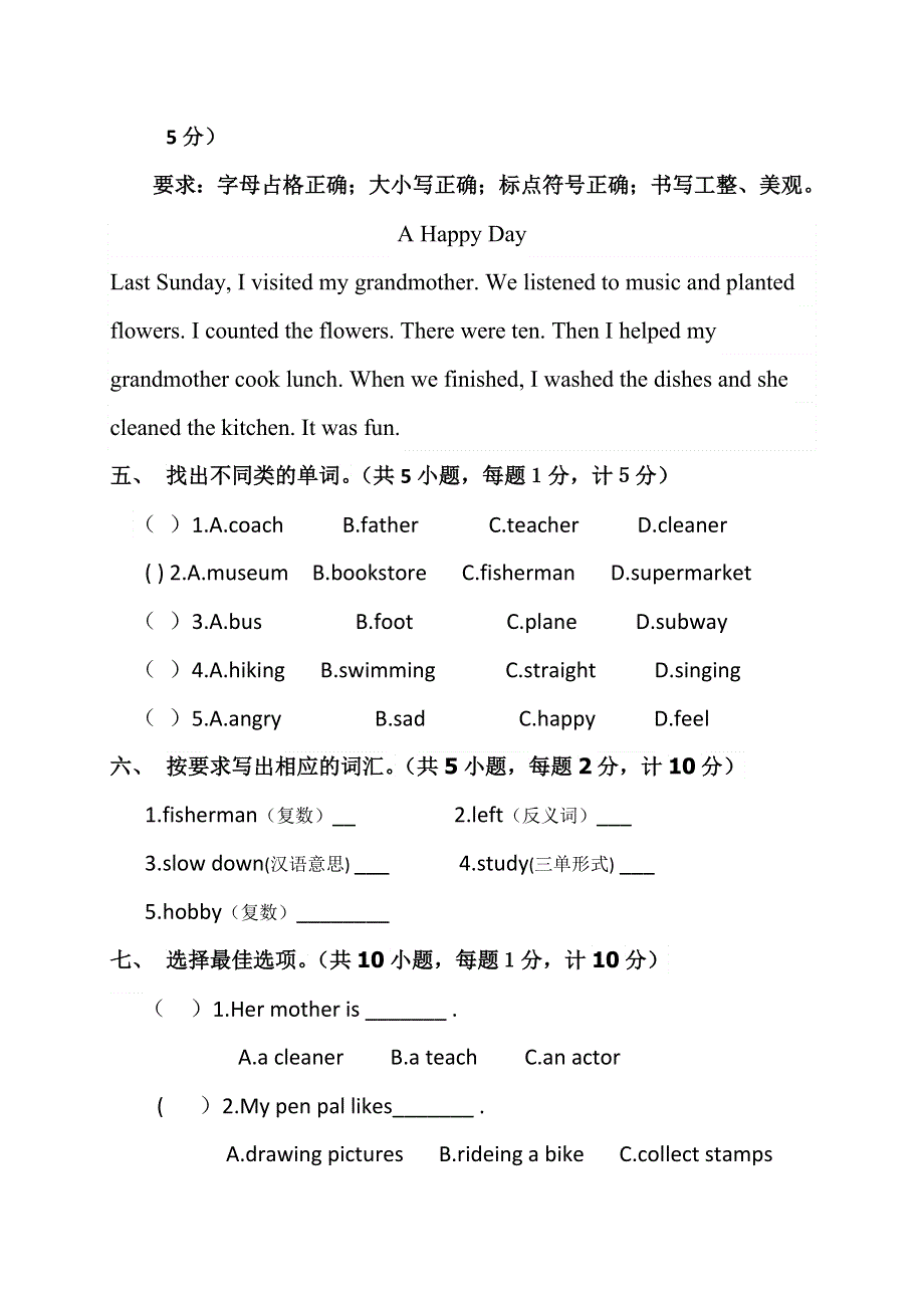 六年级上英语期末试卷轻松夺冠_人教PEP.doc_第3页