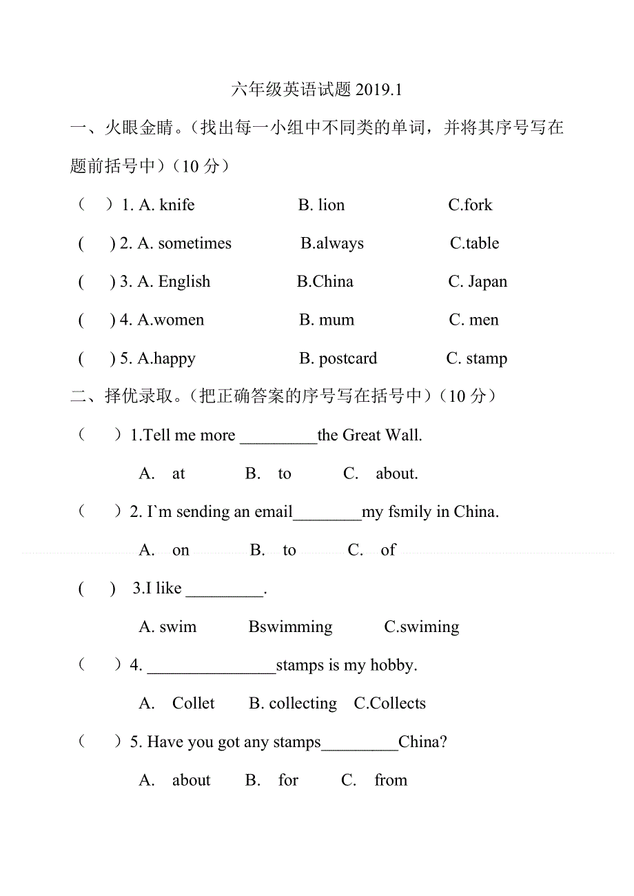 六年级上英语期末试题_外研社（无答案）.doc_第1页
