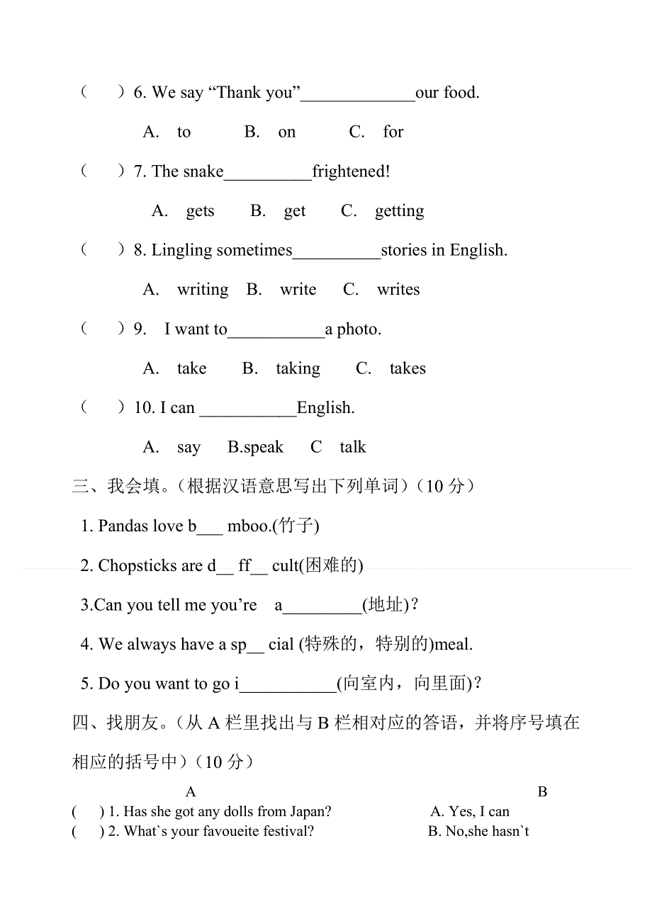 六年级上英语期末试题_外研社（无答案）.doc_第2页