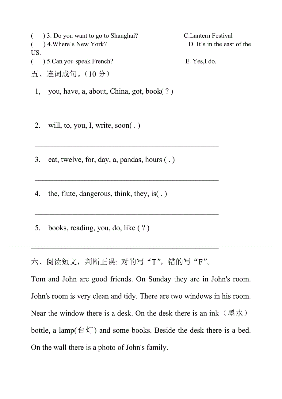 六年级上英语期末试题_外研社（无答案）.doc_第3页