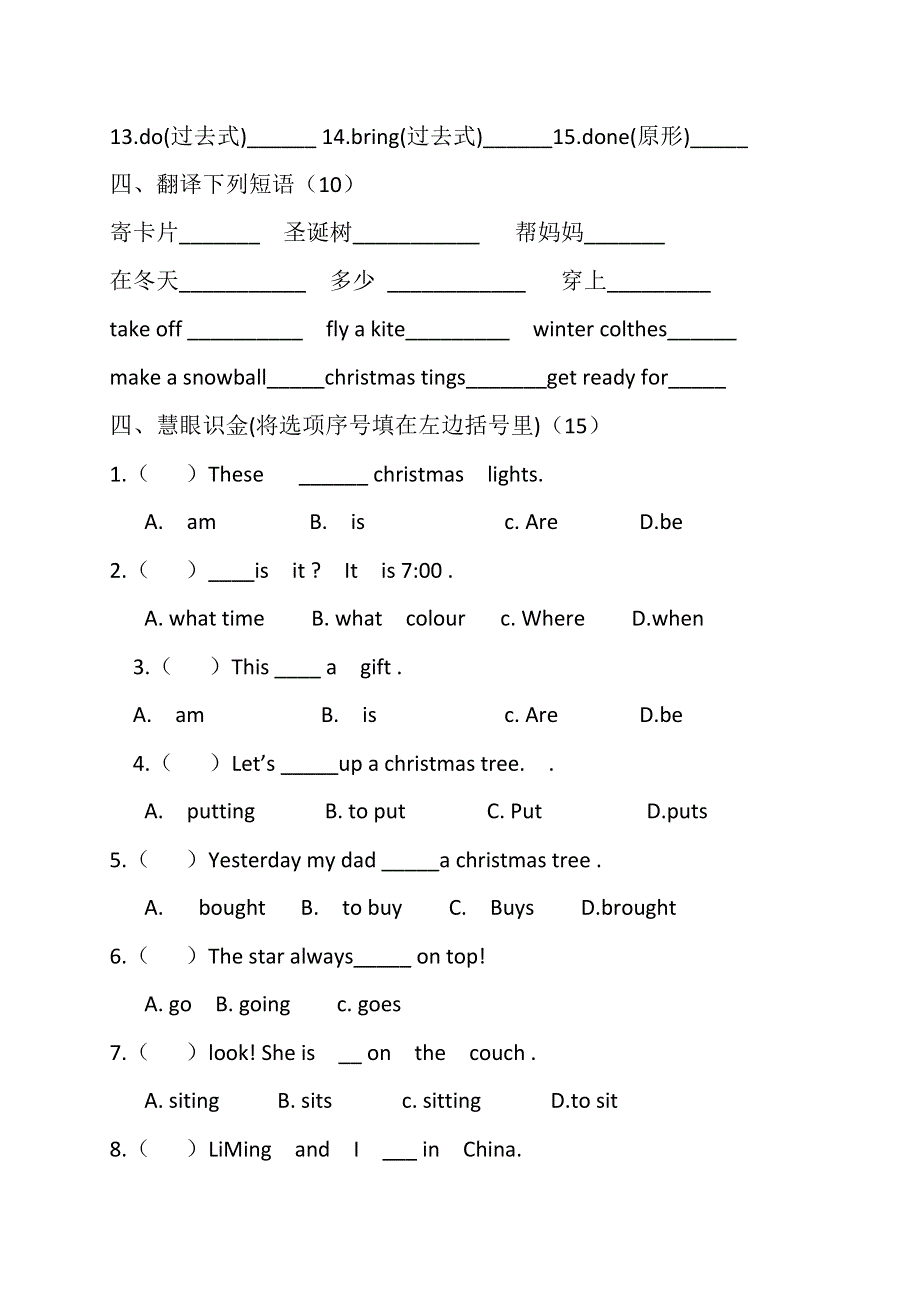 六年级上英语期末试卷（2）加油站_冀教版（无答案）.doc_第2页
