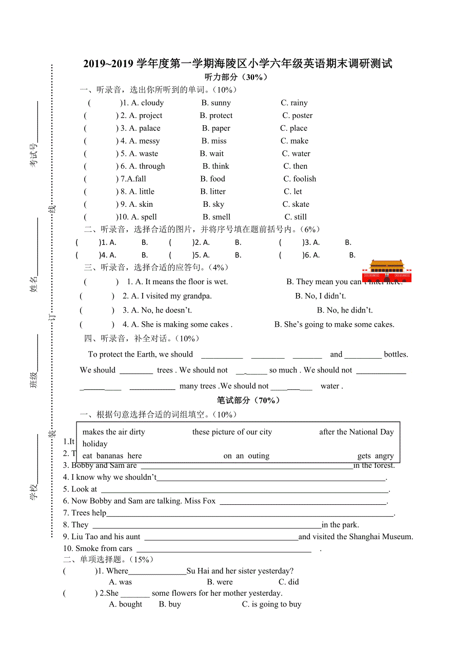 六年级上英语期末试题轻松夺冠_1415苏教版.doc_第1页