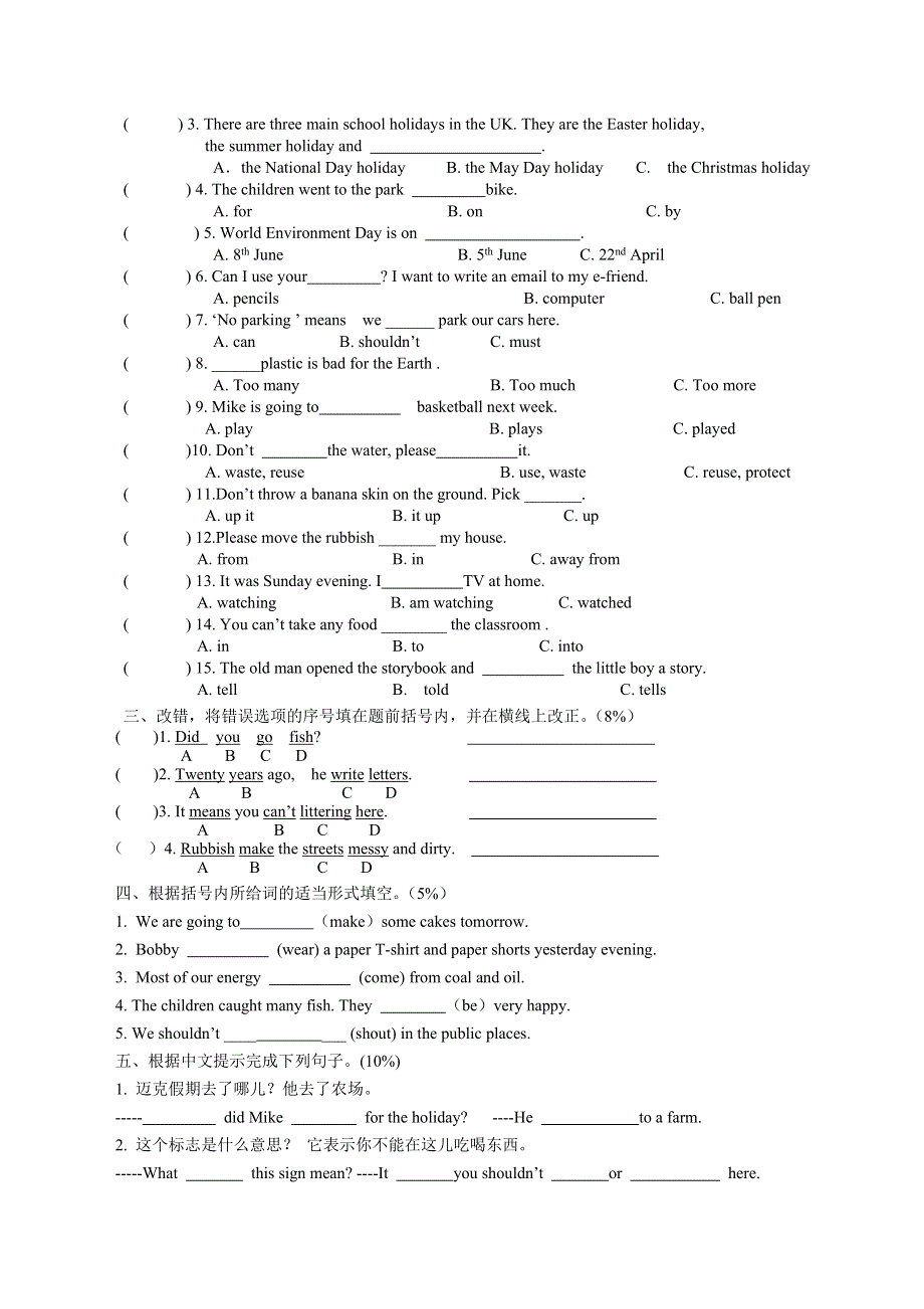 六年级上英语期末试题轻松夺冠_1415苏教版.doc_第2页