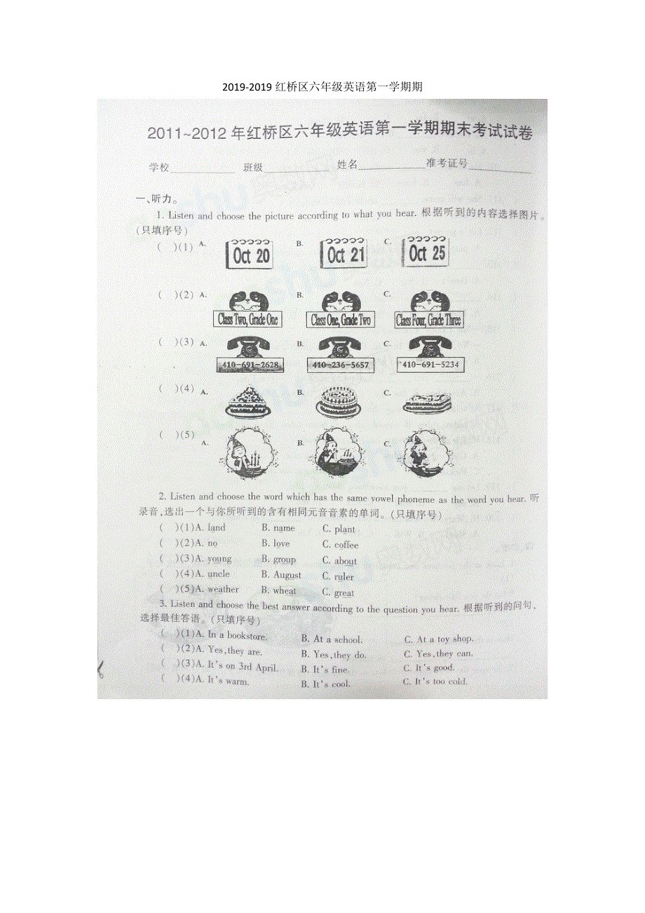 六年级上英语期末考试题-学期追踪_11-12红桥区（扫描版无答案）.doc_第1页
