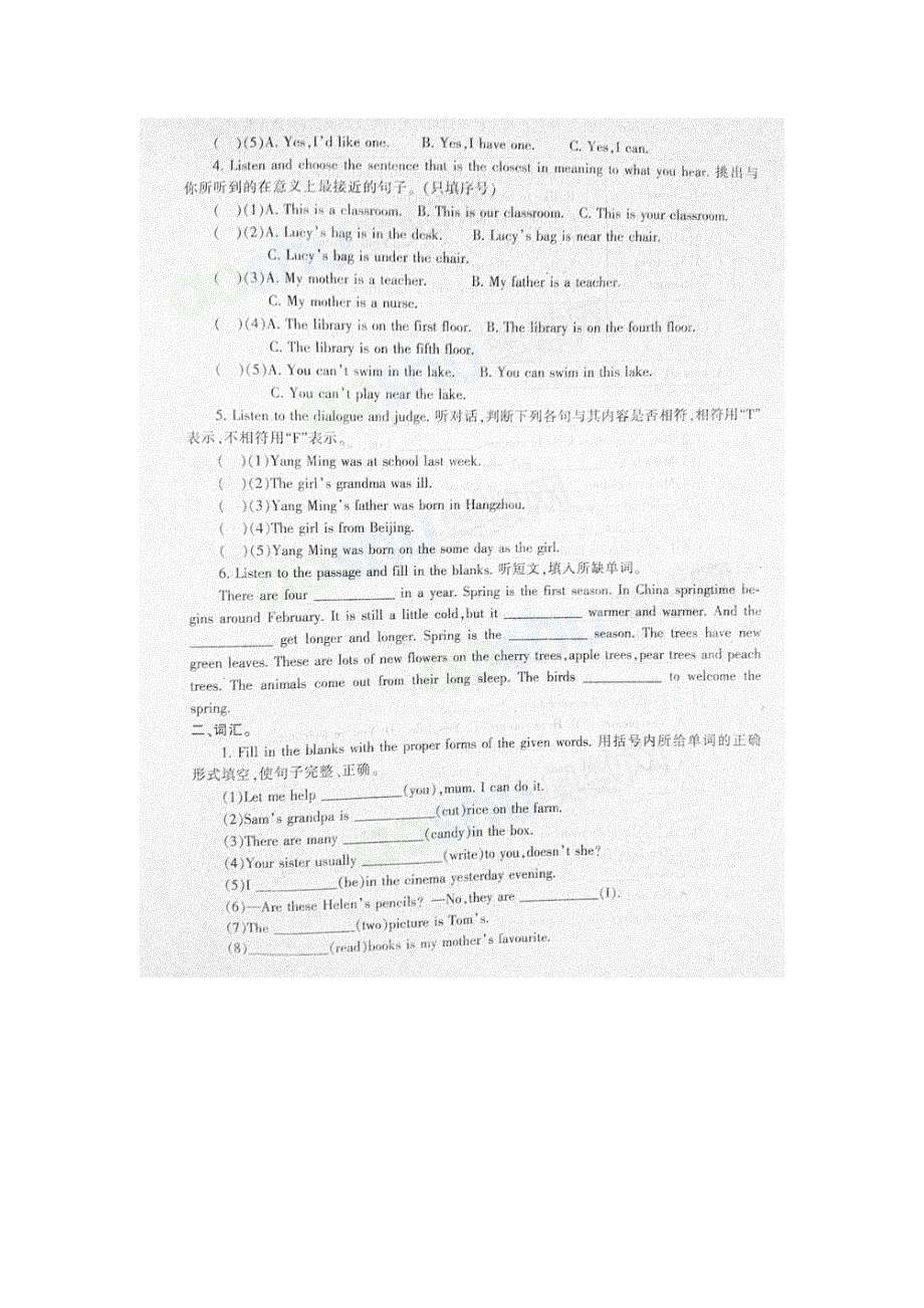 六年级上英语期末考试题-学期追踪_11-12红桥区（扫描版无答案）.doc_第2页