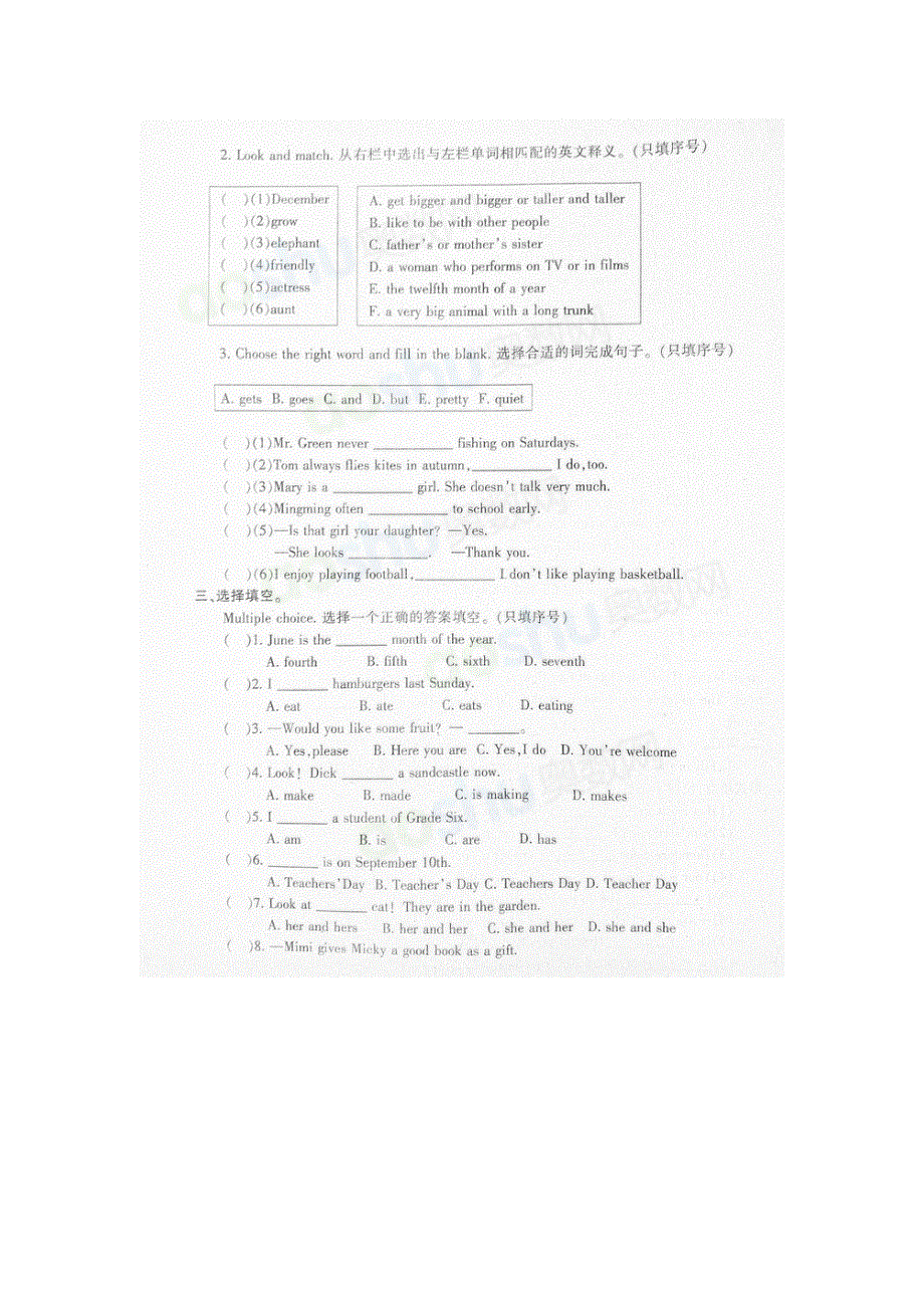 六年级上英语期末考试题-学期追踪_11-12红桥区（扫描版无答案）.doc_第3页