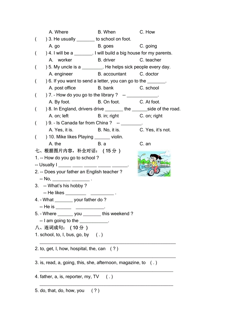 六年级上英语期末考试题13-14_冀教版（无答案）.doc_第2页