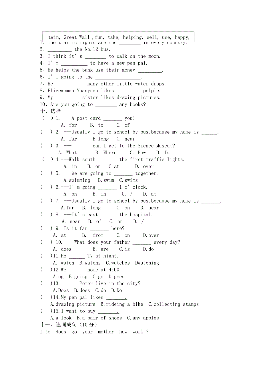六年级上英语期末测试-轻巧夺冠_人教版（pep ）大椅山小学（有答案）.doc_第2页