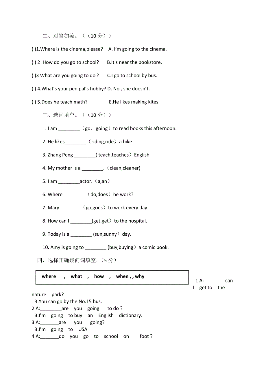 六年级上英语期末综合试题轻松夺冠_人教PEP（无答案）.doc_第3页