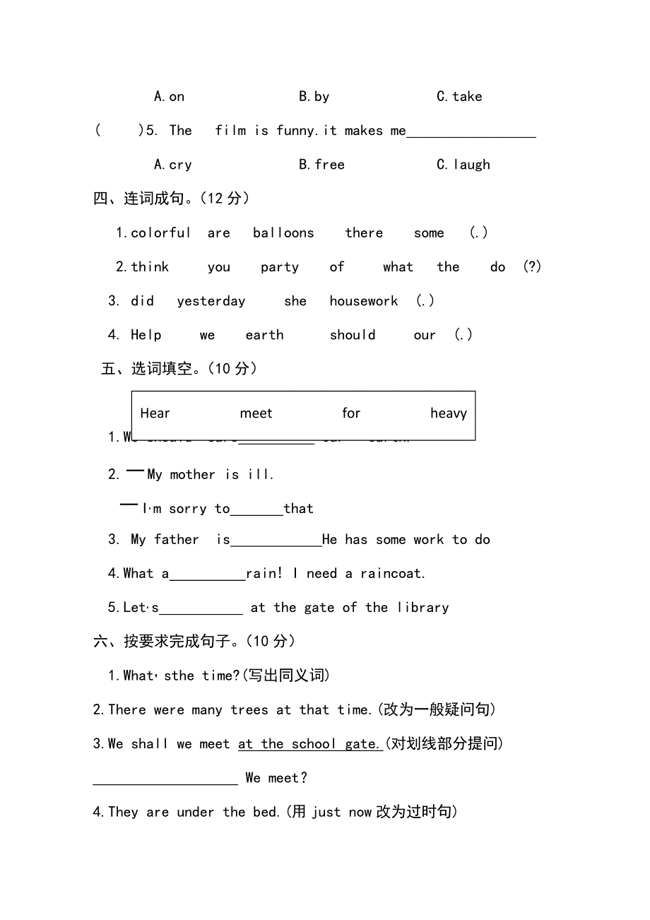 六年级上英语期末检测试卷1轻松夺冠_梁山学区陕旅版（无答案）.doc_第2页