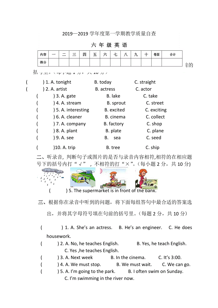 六年级上英语期末自查卷加油站_人教PEP（无答案）.doc_第1页