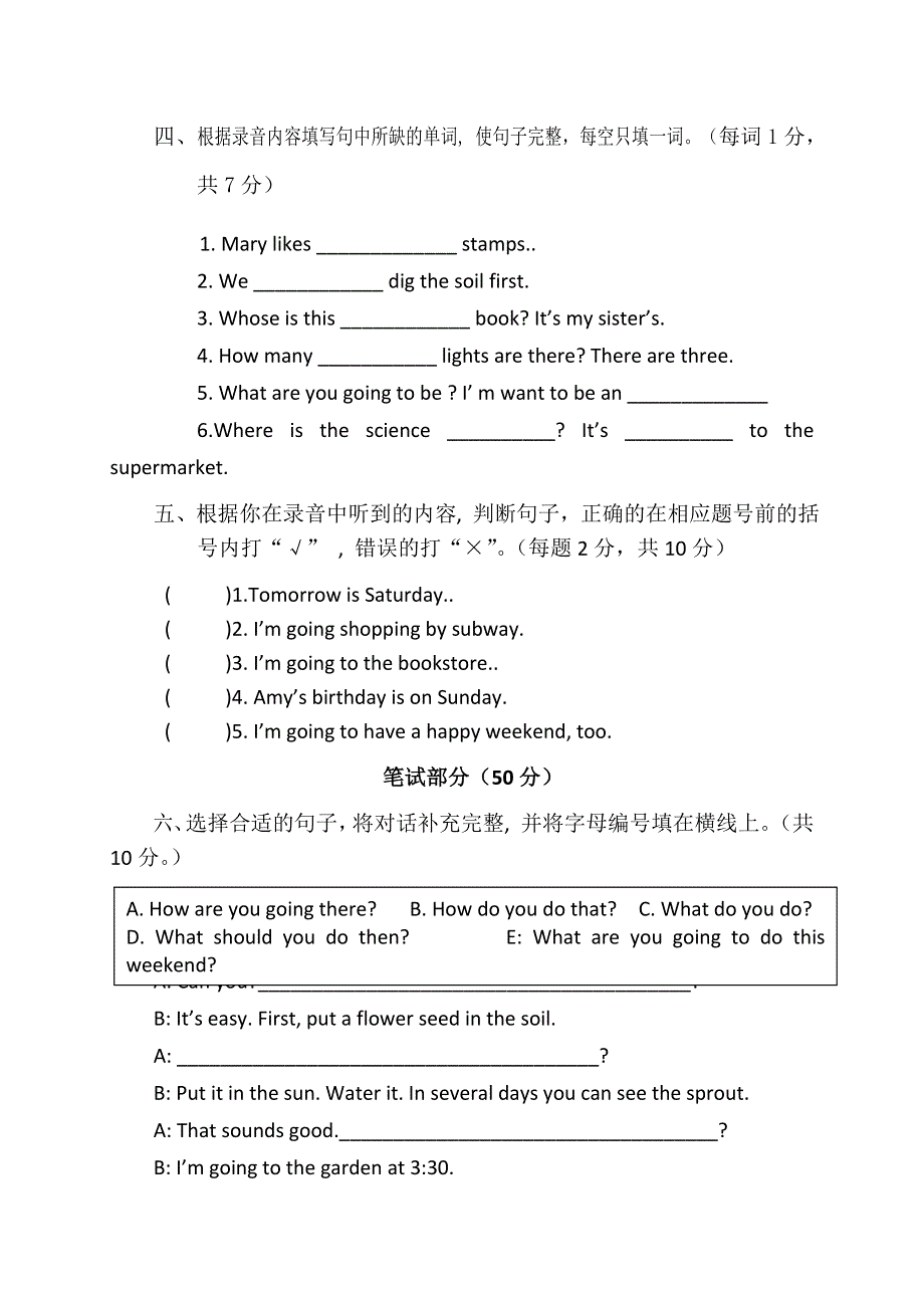 六年级上英语期末自查卷加油站_人教PEP（无答案）.doc_第2页